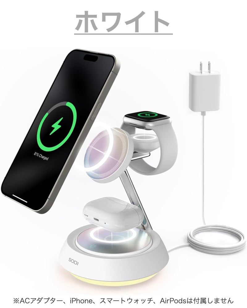 SODI 3in1 ワイヤレス充電器 MagSafe対応 充電器 マグネット式 夜間