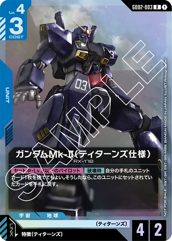 プロモ | ガンダムカードゲーム専門店【ガンハッピー】GCG通販