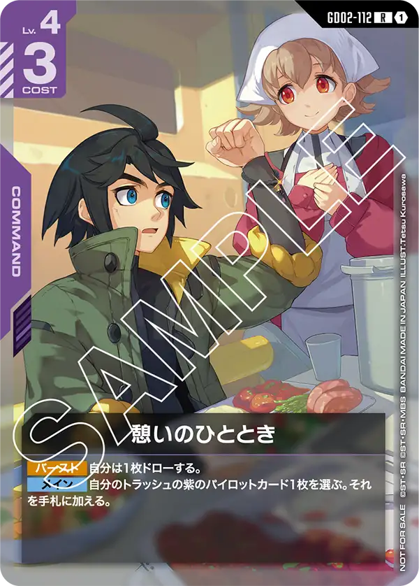 プロモ | ガンダムカードゲーム専門店【ガンハッピー】GCG通販