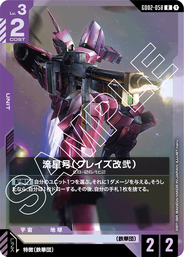 GD02】Dual Impact | ガンダムカードゲーム専門店【ガンハッピー】GCG通販
