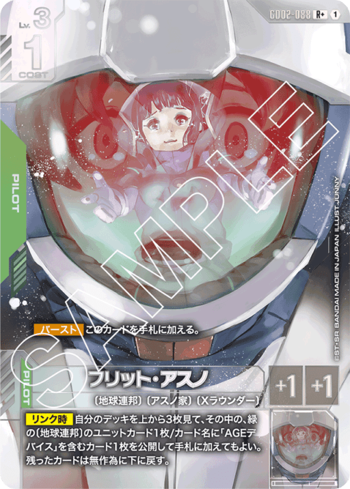 パラレル特集 | ガンダムカードゲーム専門店【ガンハッピー】GCG通販