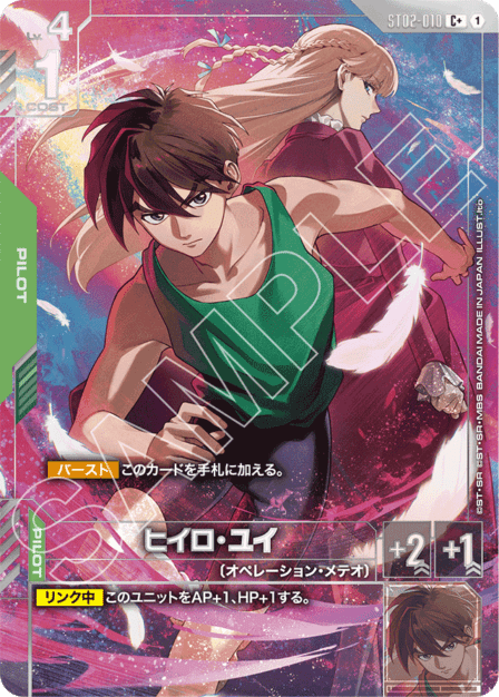 春準備！新生活応援セール | ガンダムカードゲーム専門店【ガン