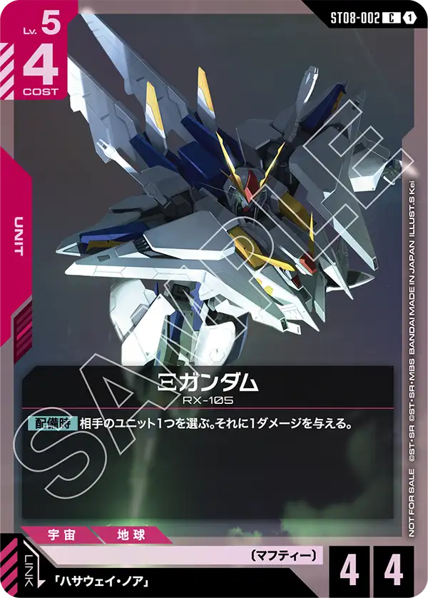 プロモ | ガンダムカードゲーム専門店【ガンハッピー】GCG通販