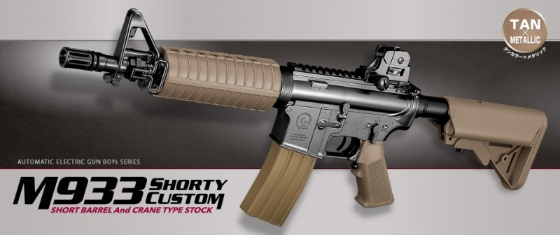 ☆東京マルイ BOYs M933 ショーティ・カスタム タンカラー【エアガン