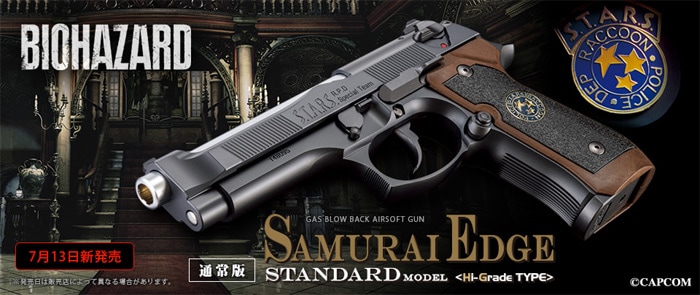 東京マルイ】 ガスブローバック サムライエッジ スタンダードモデル