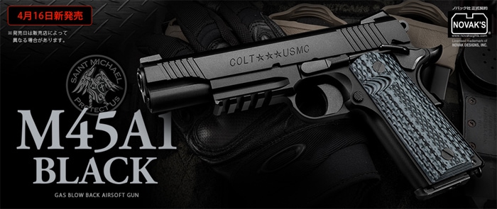 東京マルイ】ガスブローバック M45A1 CQB PISTOL BK【エアガン