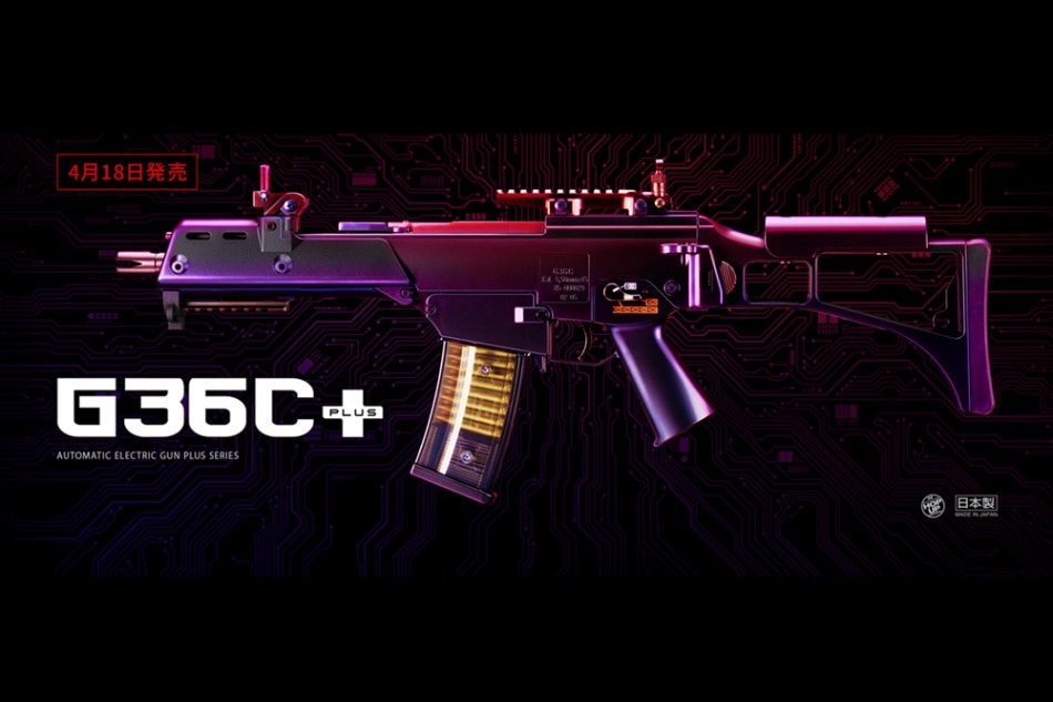 東京マルイ】G36C プラス｜電動ガンプラス｜ミニSバッテリー対応｜No.3