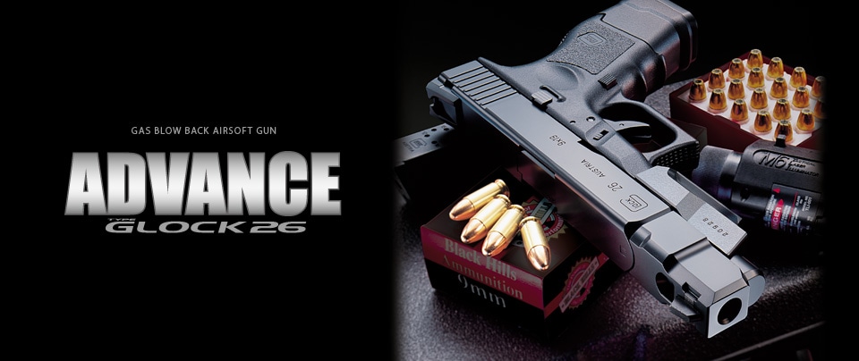 東京マルイ グロック26 アドバンス【エアガン・エアーガン