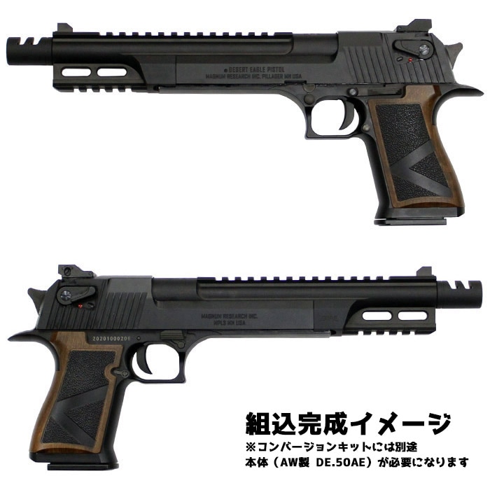 メーカー別セール・AW】AW CUSTOM デザートイーグル10インチ