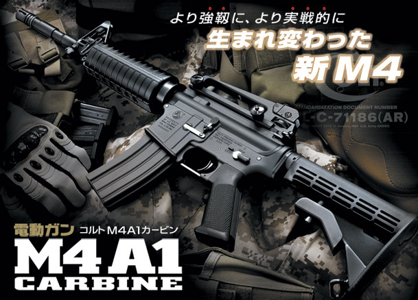 東京マルイ】コルト M4A1 カービン｜電動ガン｜ミニSバッテリー対応