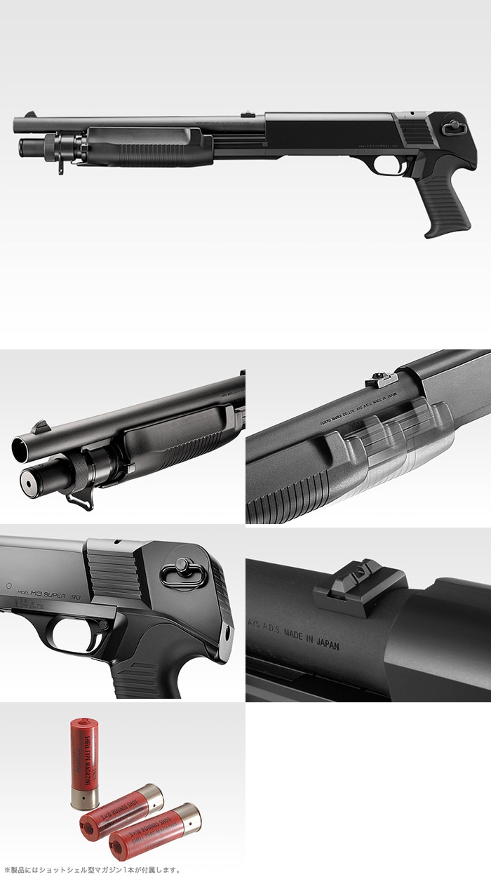 東京マルイ】M3 ショーティー｜エアーコッキングショットガン｜装弾数