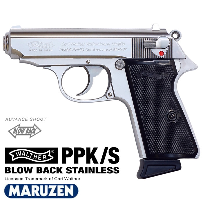 ワルサー PPK/S ガスブローバック ステンレス | ガスハンドガン本体