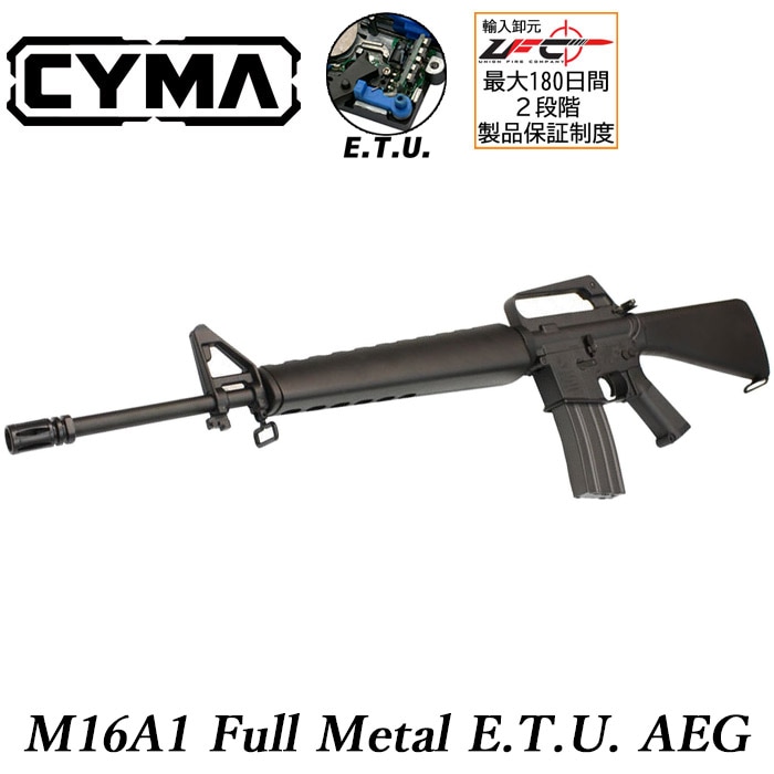 2*z様 東京マルイ 初期M16A1 電動ガン ブラック マガジン付き 2*z様