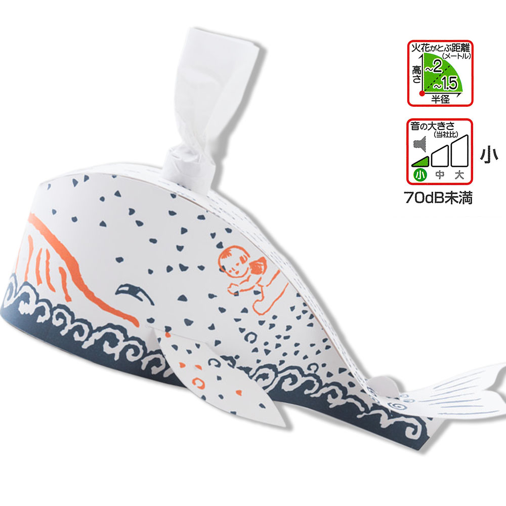 吹き上げる鯨花火 No1000 | 噴出花火 | eはなびやさん│圧倒的な品揃え