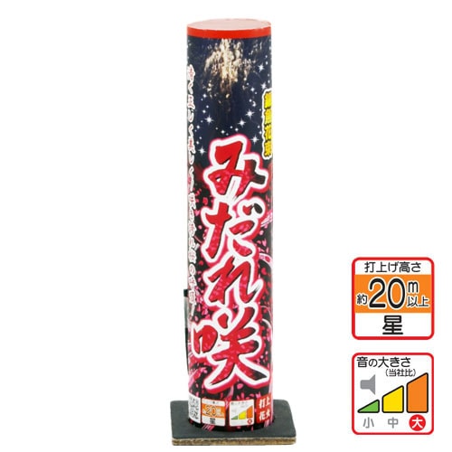 みだれ咲 No700 | 打ち上げ花火 | eはなびやさん│圧倒的な品揃え