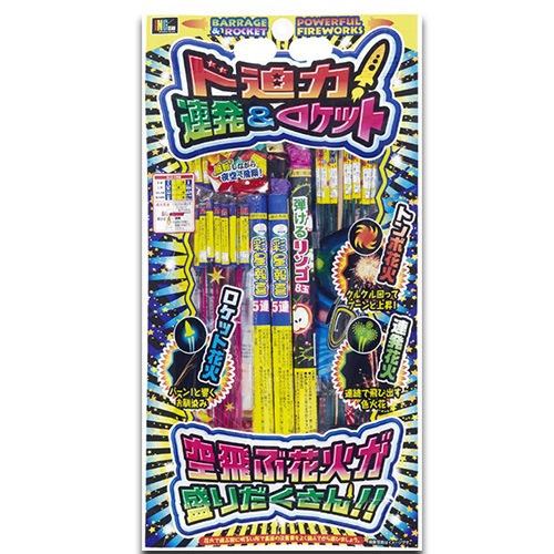 ド迫力！連発＆ロケット ※数量限定 | ロケット花火 | eはなびやさん