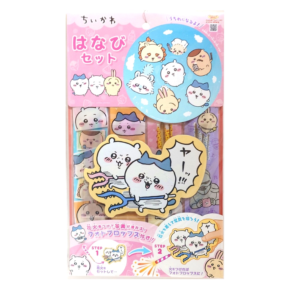 ちいかわ はなびセット ※数量限定 | 台紙タイプ | eはなびやさん│圧倒