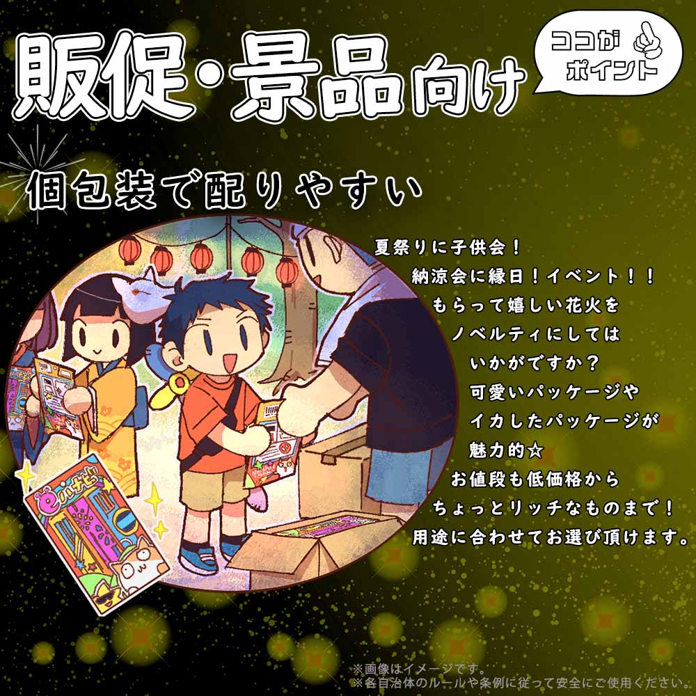 10％OFF】うんちセットMS ※数量限定 | 台紙タイプ | eはなびやさん