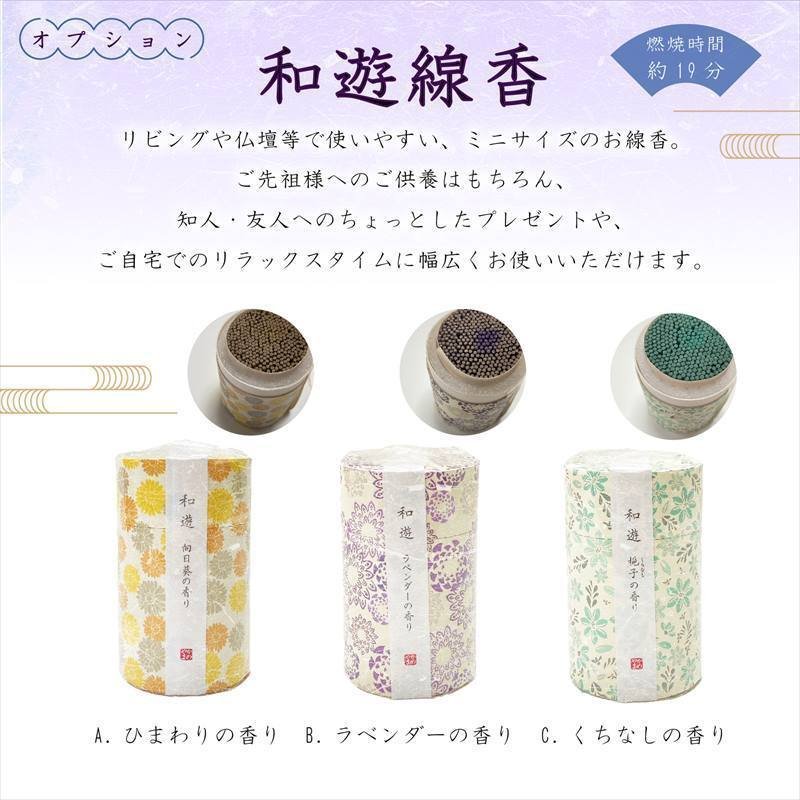 お悔やみのお花 《つかさ》 プリザーブドフラワーお供え ｜雑貨04-PA