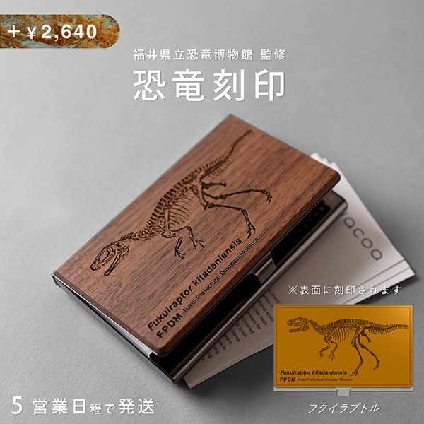 CARD CASE」重厚感のあるステンレス素材と銘木をあわせた木製名刺入れ