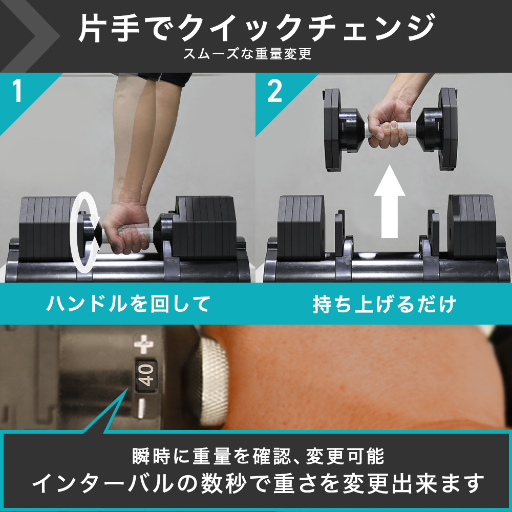 可変式ダンベル 40kg×2個＋スタンド付き HG-AJDB03-2ST | トレーニング