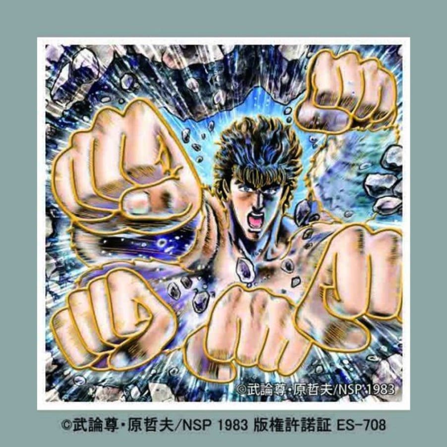 北斗の拳/彫金メタルアート ステッカー 百裂拳｜墓場の画廊ONLINE STORE