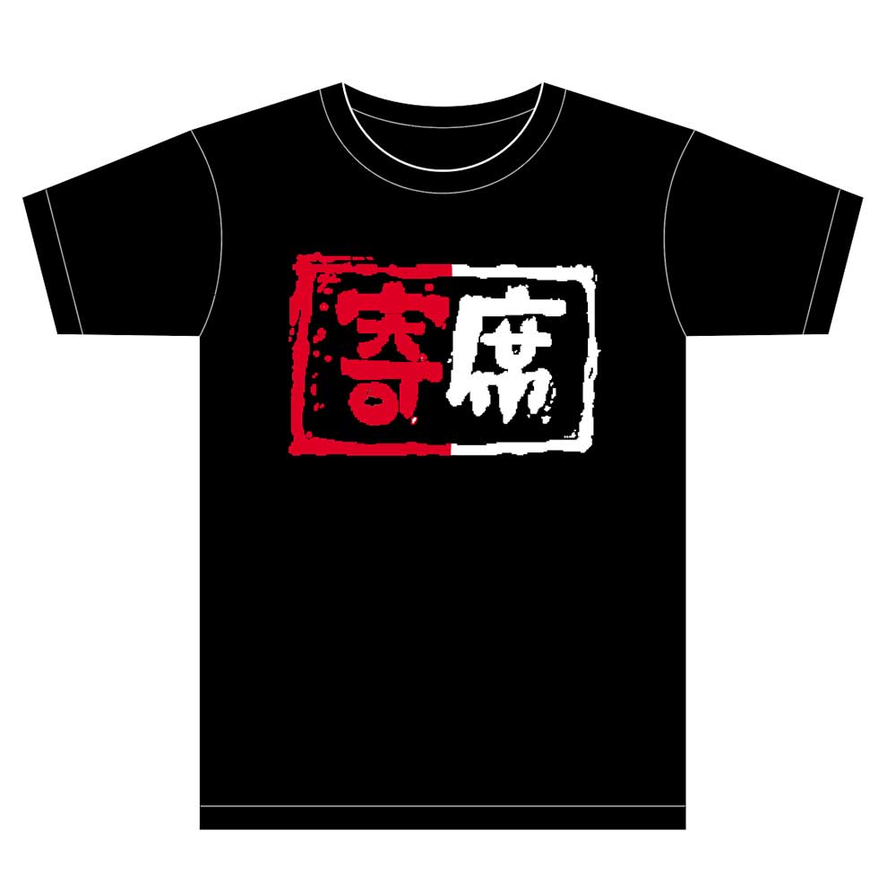 ハリウッドザコシショウ/寄席 Tシャツ(ザコシ)/黒ボディ×白赤プリント
