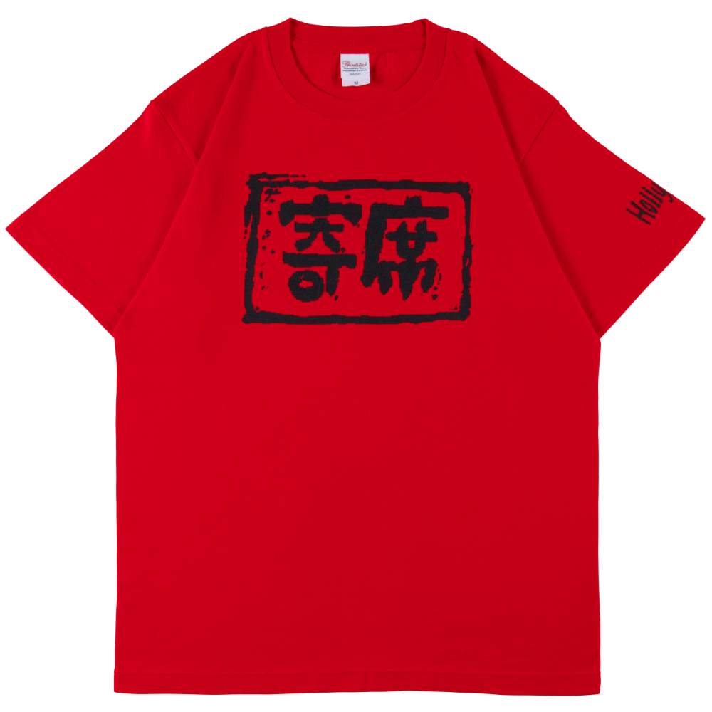 ハリウッドザコシショウ/寄席 Tシャツ/レッド｜墓場の画廊ONLINE STORE
