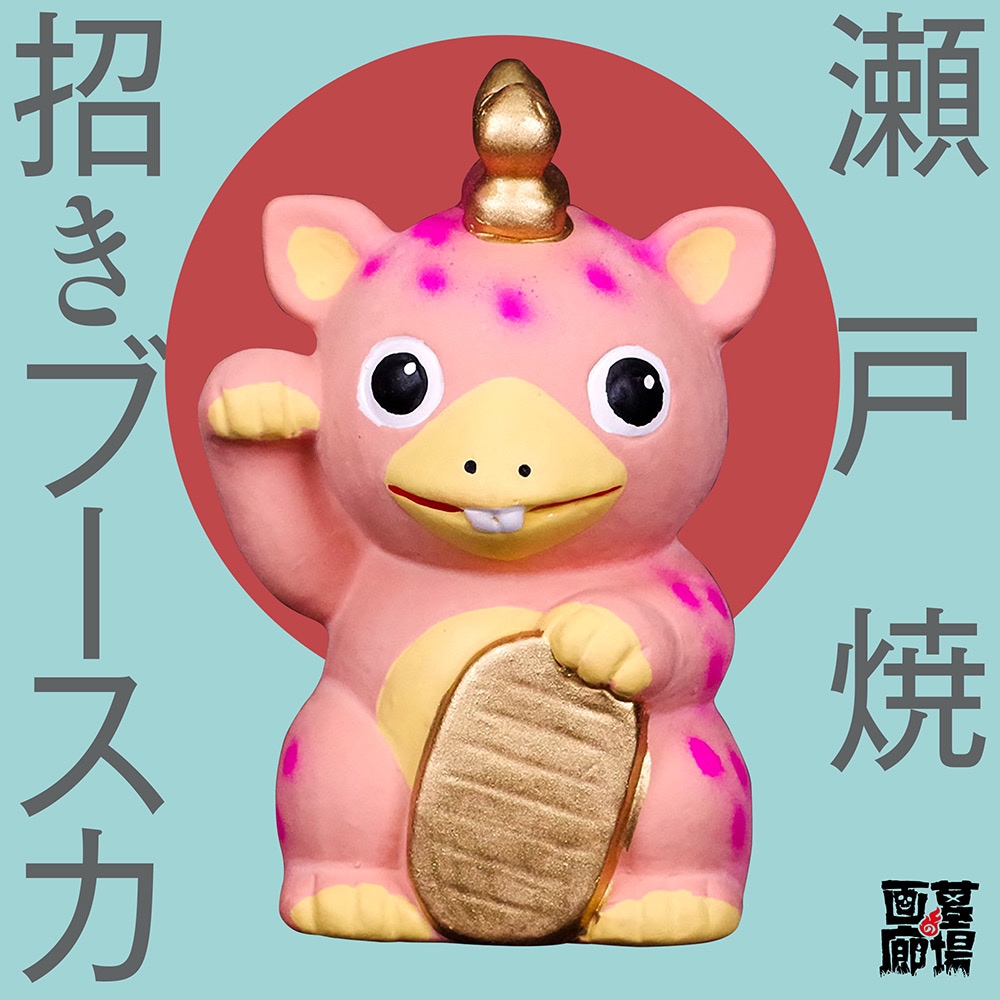 快獣ブースカ/瀬戸焼 招きブースカ(さくら色)｜墓場の画廊ONLINE STORE