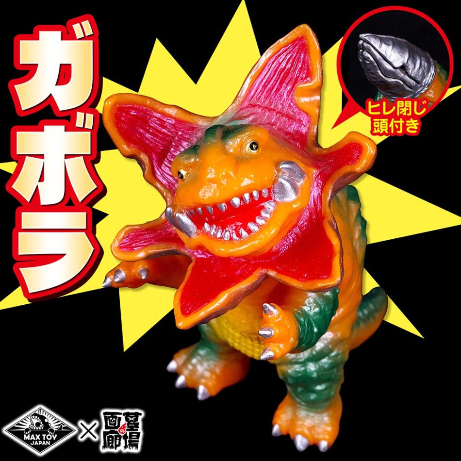 ソフビ/MAX TOY マックストイ/ガボラ/レトロPOP｜墓場の画廊ONLINE STORE