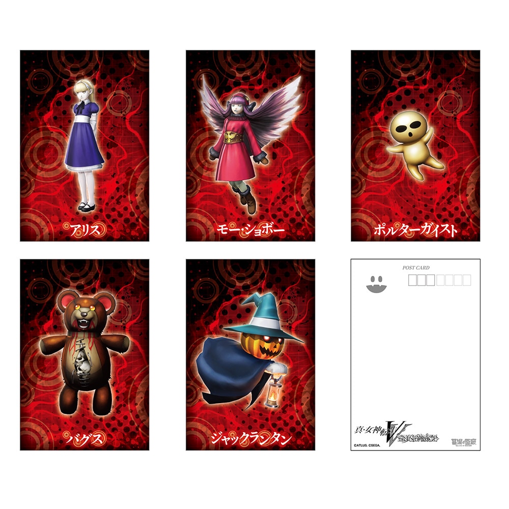 真・女神転生V Vengeance/悪魔合体ポストカード5枚セット(アリス