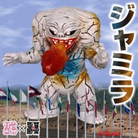 ソフビ/STRANGE GALLERY ストレンジギャラリー/ゴジラ(1964)｜墓場の