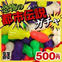 ソフビ】【プリケッツ】【ビックワンクラフト】タコラ3セット（レッド