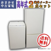 家電セット｜中古家電のことなら「激安学生リサイクルショップ」へ