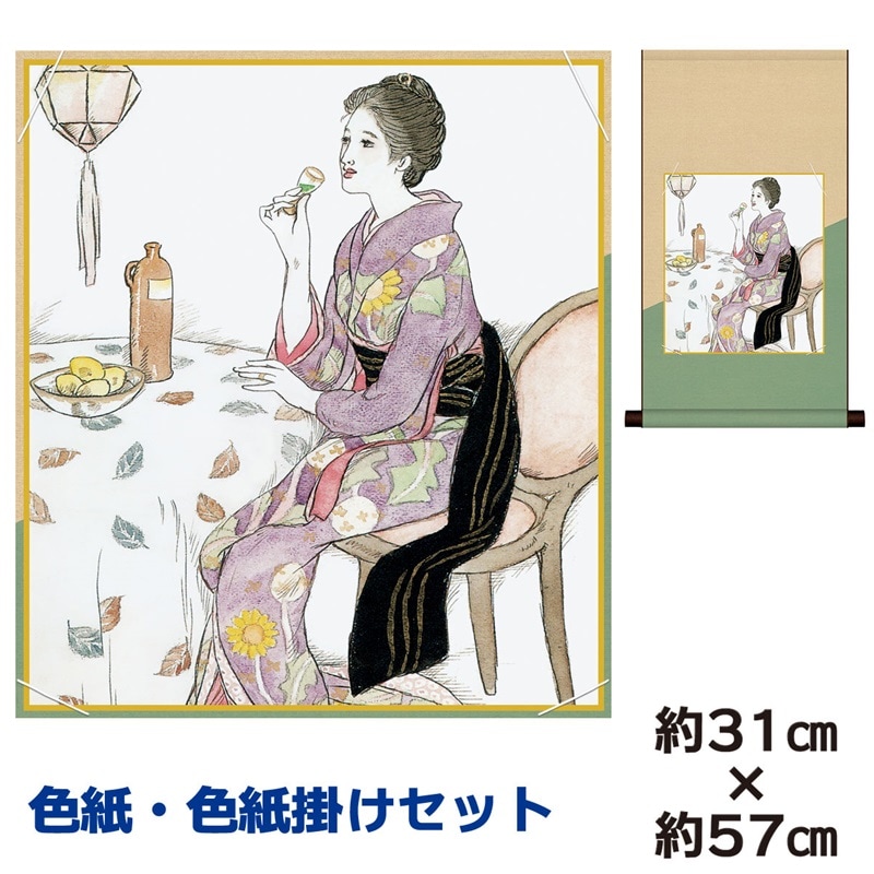 本格表装 掛け軸 秋江帰漁 床の間 茶席 本格表装 掛け軸 秋江帰漁