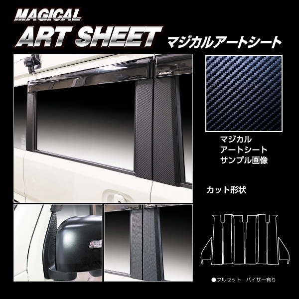 ハセ・プロ公式 オンラインショップ 本店 | マジカルアートシート