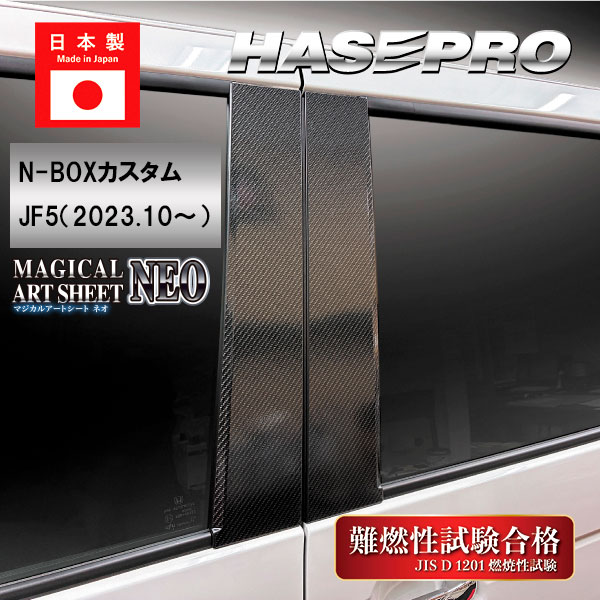 ハセ・プロ公式 オンラインショップ 本店 | 車 傷防止【N-BOX カスタム