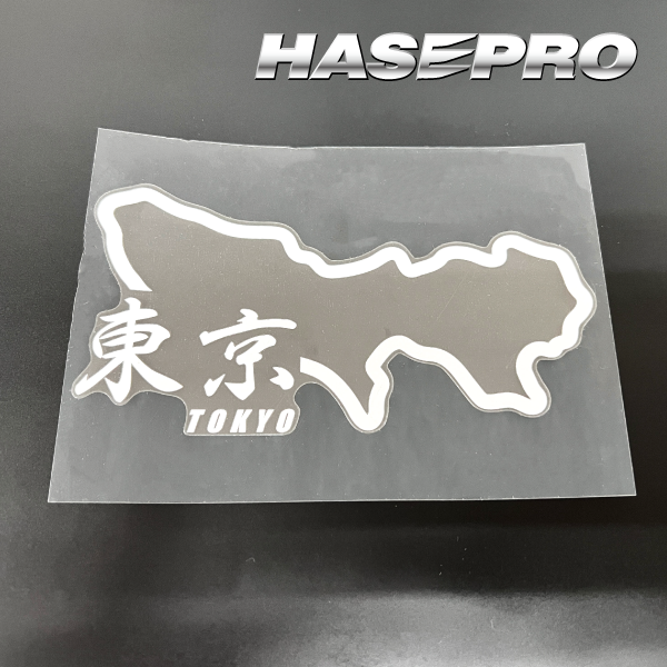 ハセ・プロ公式 オンラインショップ 本店 | 【XLサイズ】都道府県