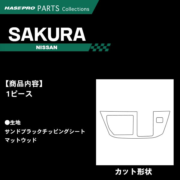 ハセ・プロ公式 オンラインショップ 本店 | サクラ X B6AW【センター