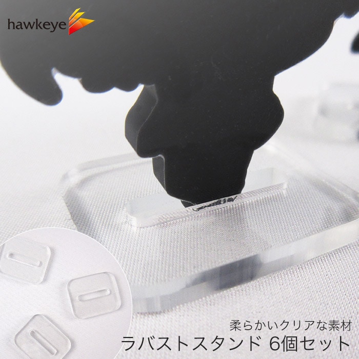 ラバスト スタンド 6個セット ラバーストラップ キーホルダー アクリル