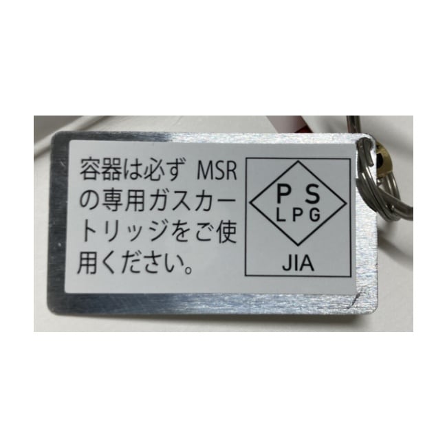 MSR エムエスアール ポケットロケット2 | GLAGH グラフ