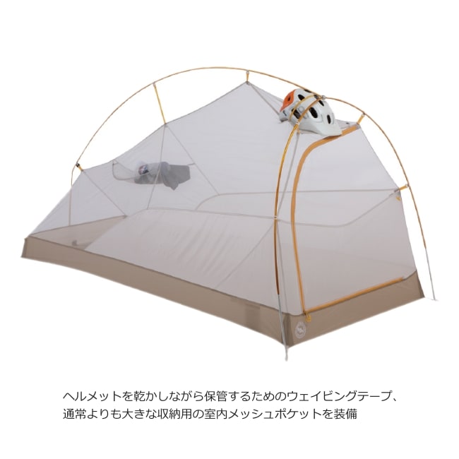 ビッグアグネス BIG AGNES フライクリーク HV UL2 バイクパック