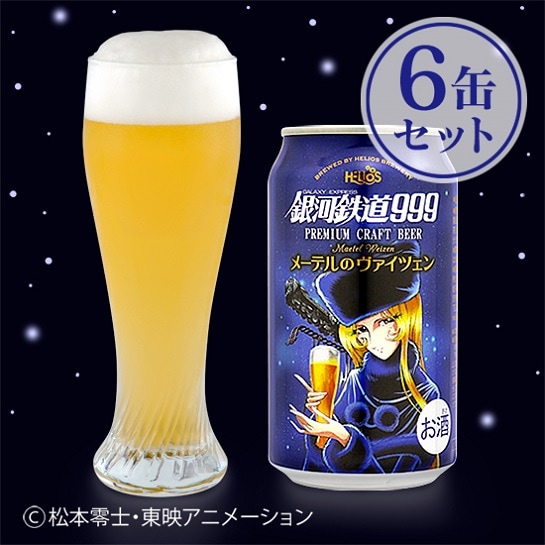 入荷しました※【今季限定50セット】☆【オリジナル専用箱入6本セット