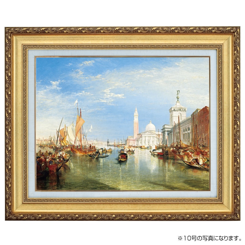 ターナー 「ヴェニス（ドガーナとサンジョルジョ・マッジョーレ）」 6