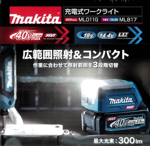 MAKITA(マキタ) 充電式ワークライト ML817 | メーカー一覧,makita