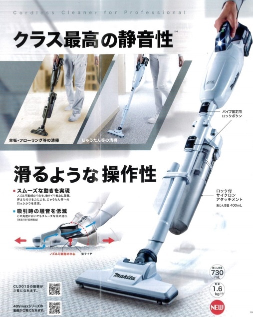 MAKITA(マキタ) 充電式クリーナ CL001G | 電動工具,集塵・送風,充電式