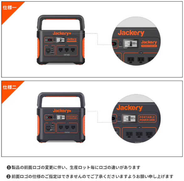 Jackery ポータブル電源 1000 PTB101 | キャンプ用品 | 秀久ONLINE STORE