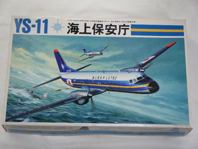 YS-11/海上保安庁/旧塗装 （バンダイ） 0505628-1200 | 飛行機