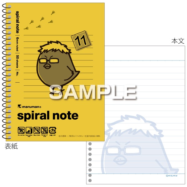 ハイキュー!! スパイラルノート(A6サイズ)／月島 蛍 |ヒサゴオンライン