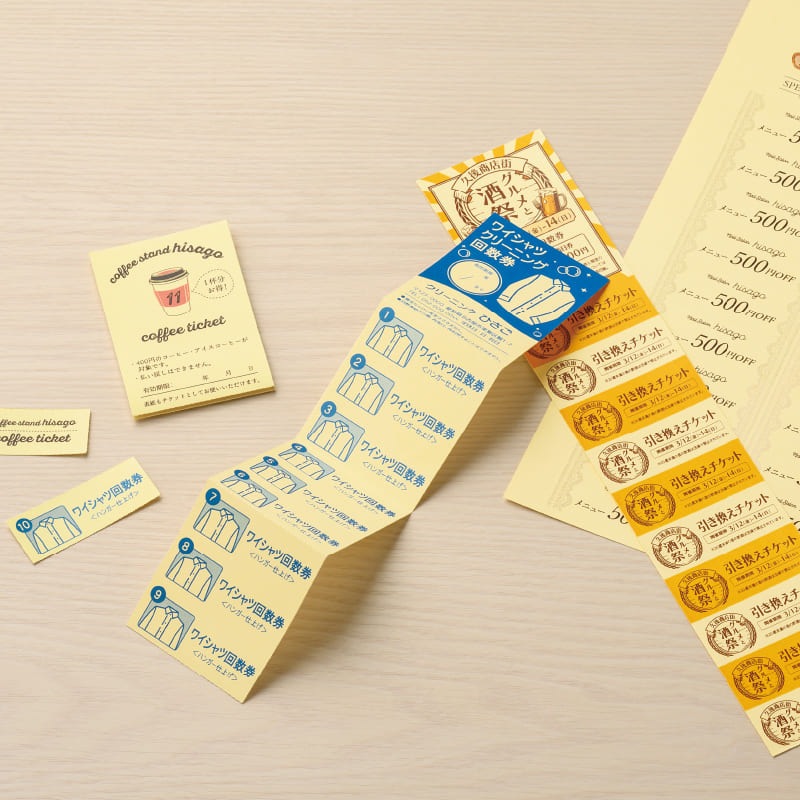 自分で作れるチケット・回数券 11枚綴り クリーム |ヒサゴオンライン